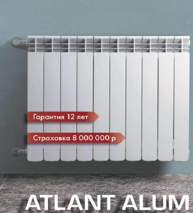 Радиаторы ATLANT ALUM 500/96 1 сек